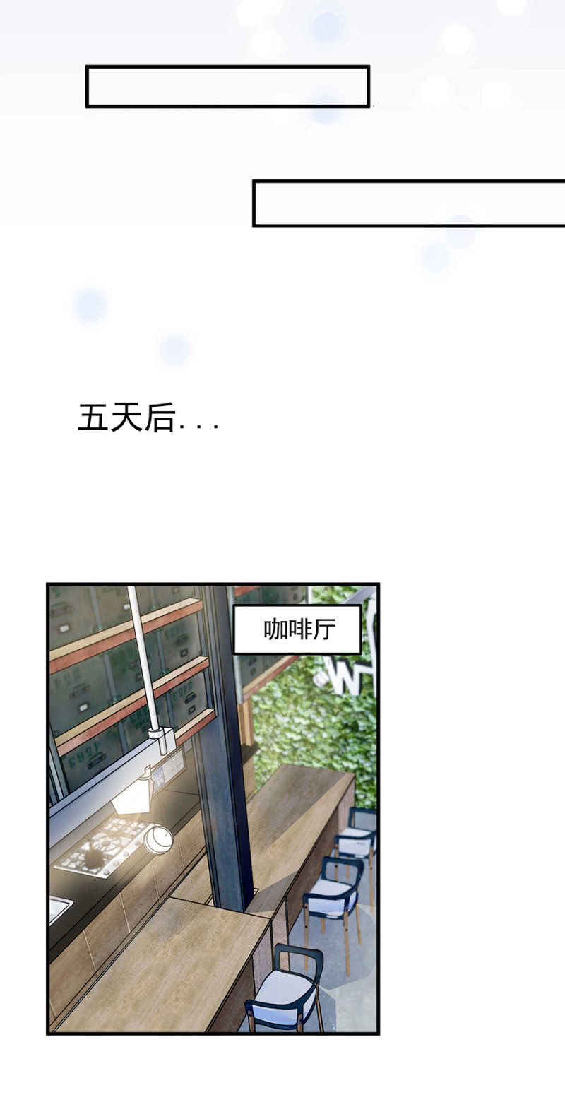 《千金闲妻》程翰宇的未婚妻？ 第15页