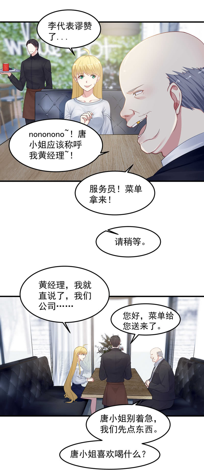 《千金闲妻》程翰宇的未婚妻？ 第17页