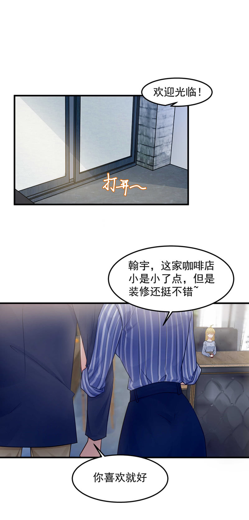 《千金闲妻》程翰宇的未婚妻？ 第19页