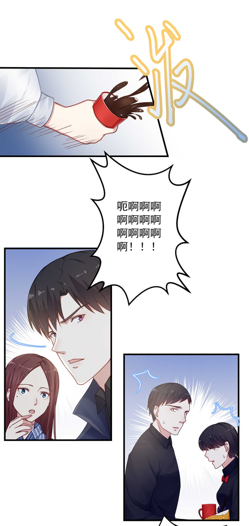 《千金闲妻》程翰宇的未婚妻？ 第24页