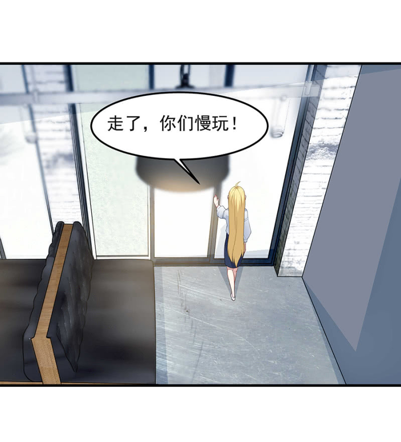 《千金闲妻》程翰宇的未婚妻？ 第27页