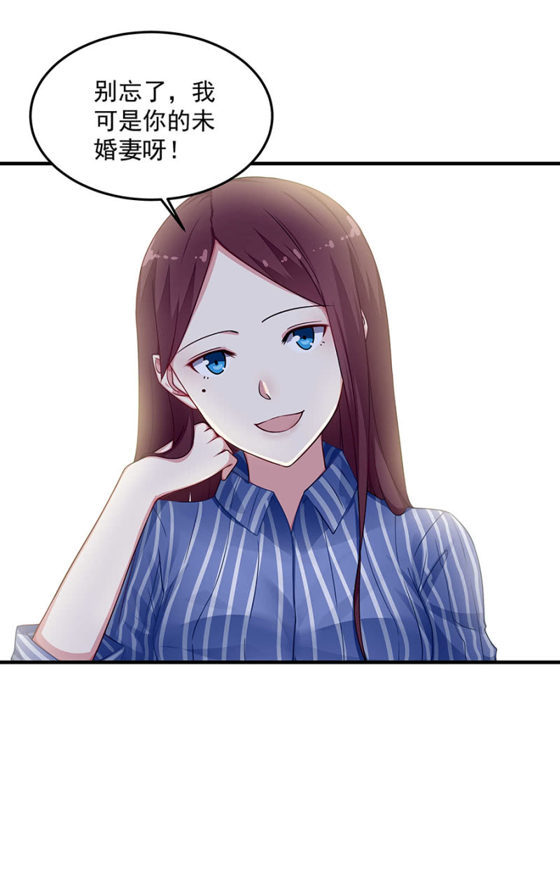 《千金闲妻》程翰宇的未婚妻？ 第29页