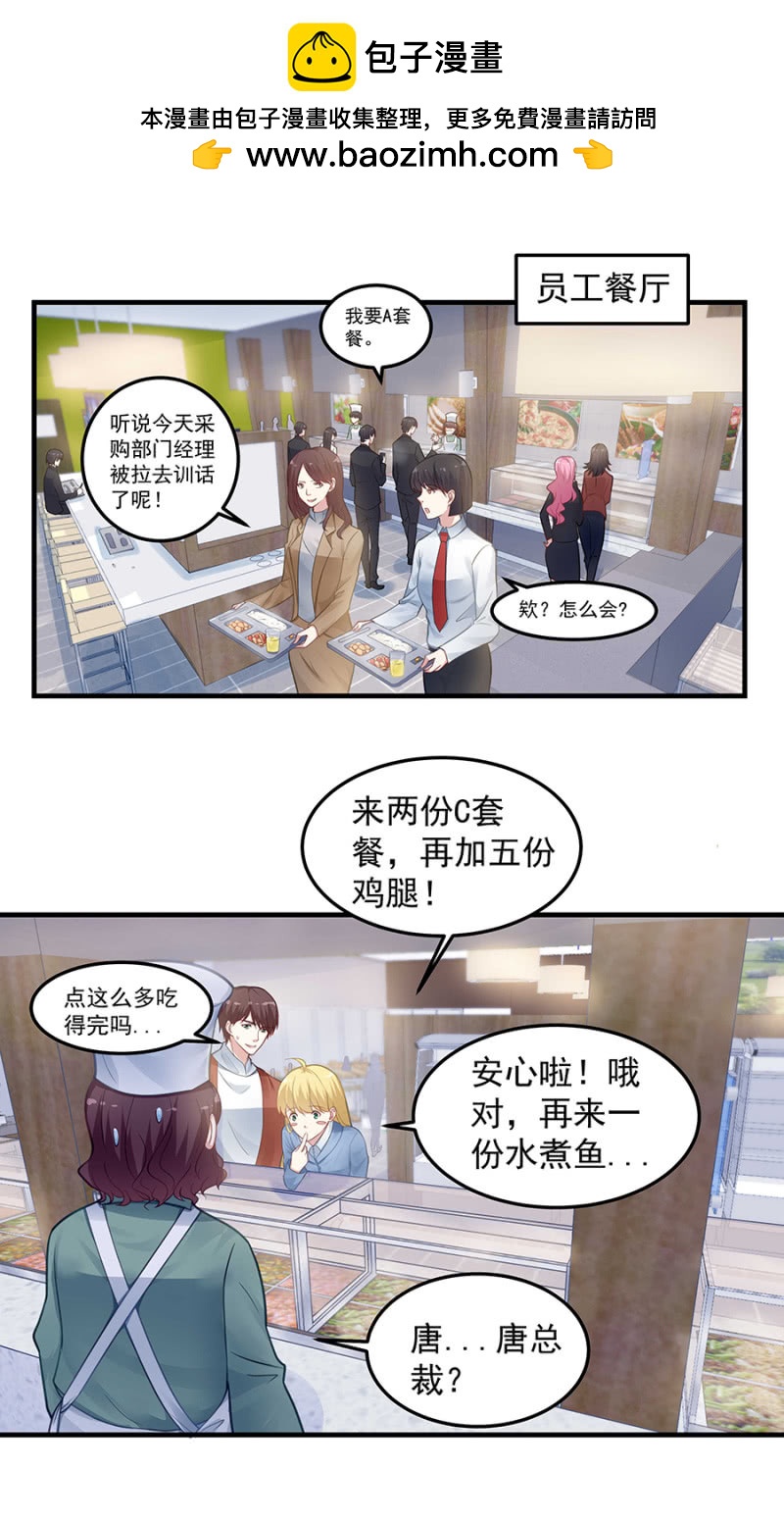 《千金闲妻》程翰宇的未婚妻？ 第2页