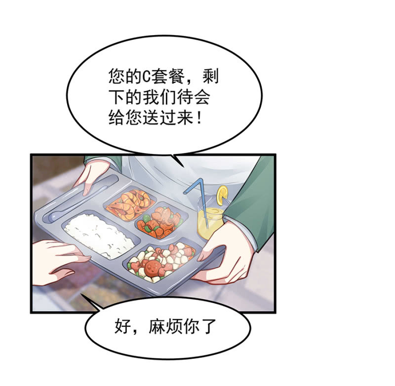 《千金闲妻》程翰宇的未婚妻？ 第3页