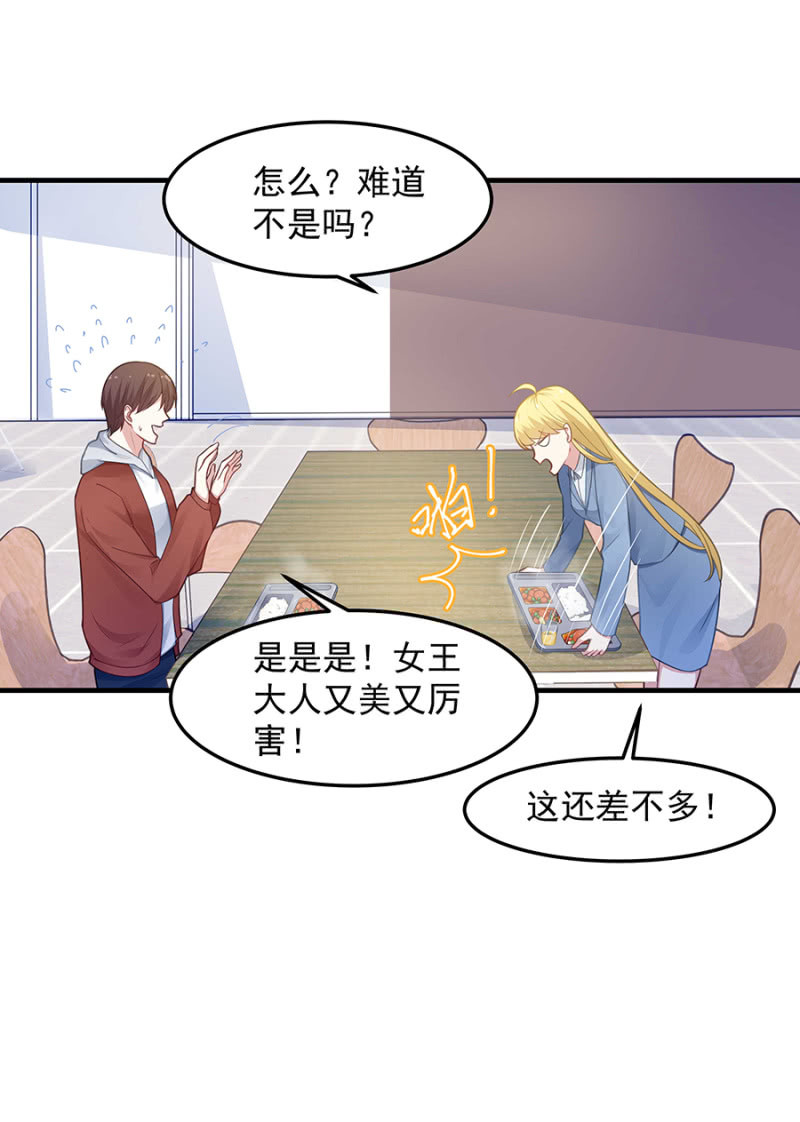 《千金闲妻》程翰宇的未婚妻？ 第5页