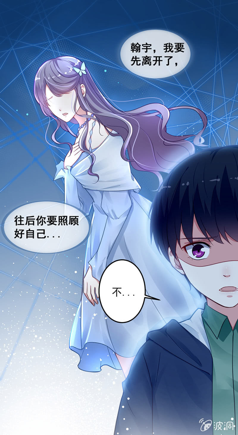 《千金闲妻》翰宇的过去？ 第10页