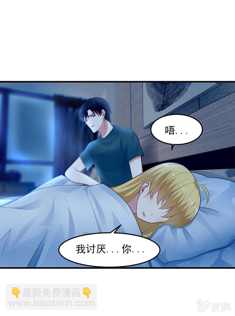 《千金闲妻》翰宇的过去？ 第17页