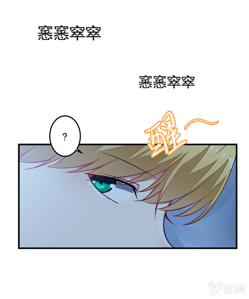《千金闲妻》翰宇的过去？ 第19页