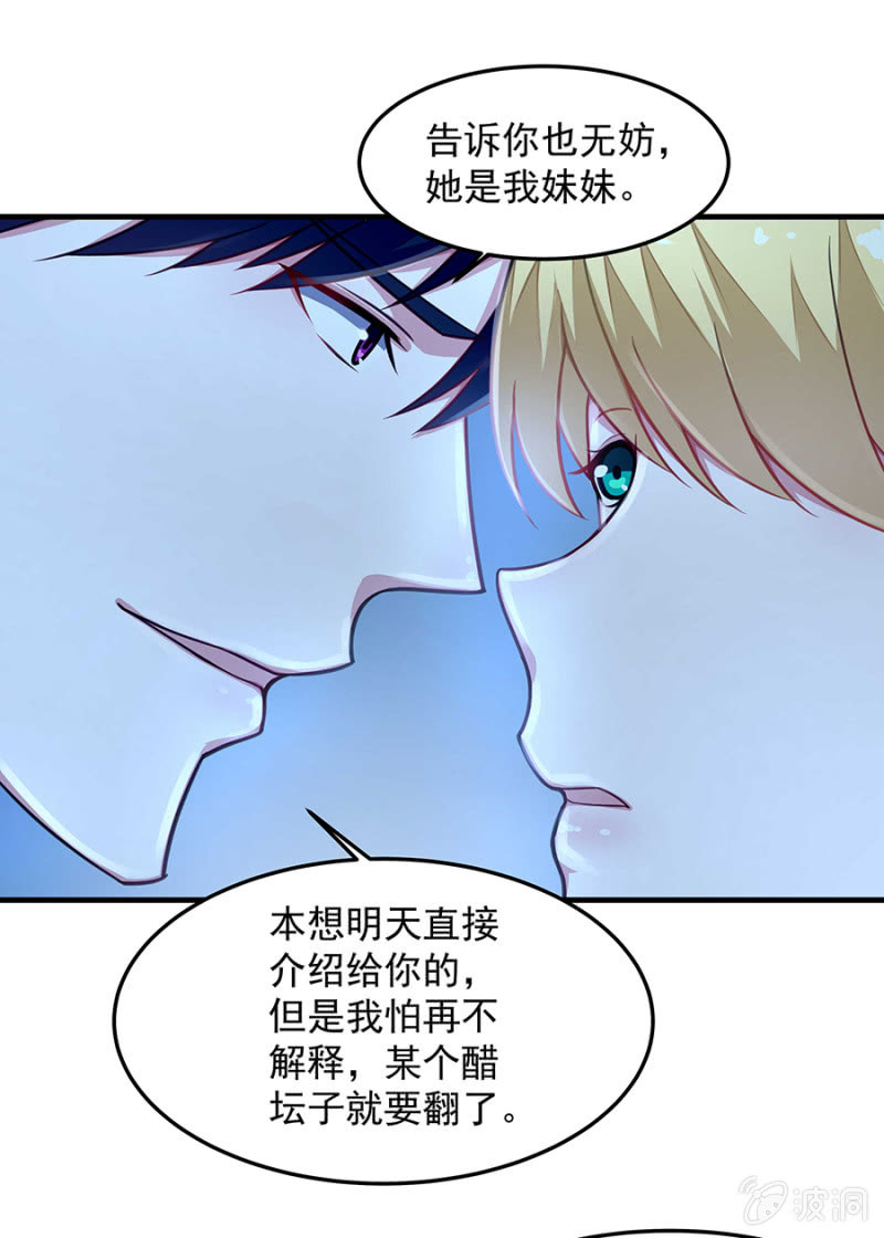 《千金闲妻》翰宇的过去？ 第23页