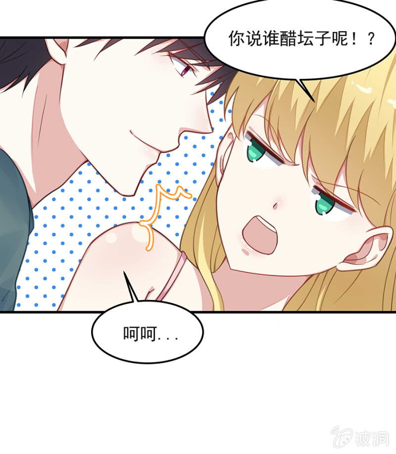 《千金闲妻》翰宇的过去？ 第24页