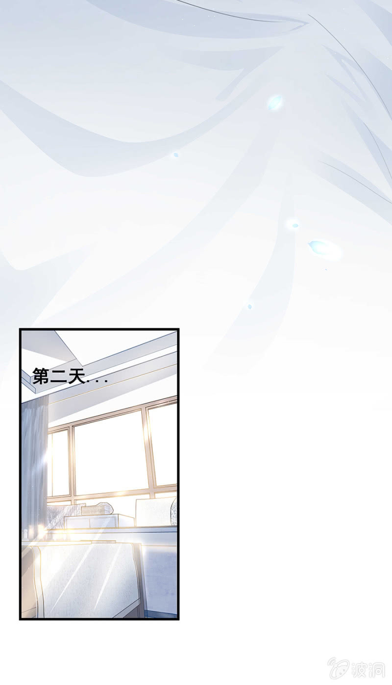 《千金闲妻》翰宇的过去？ 第27页