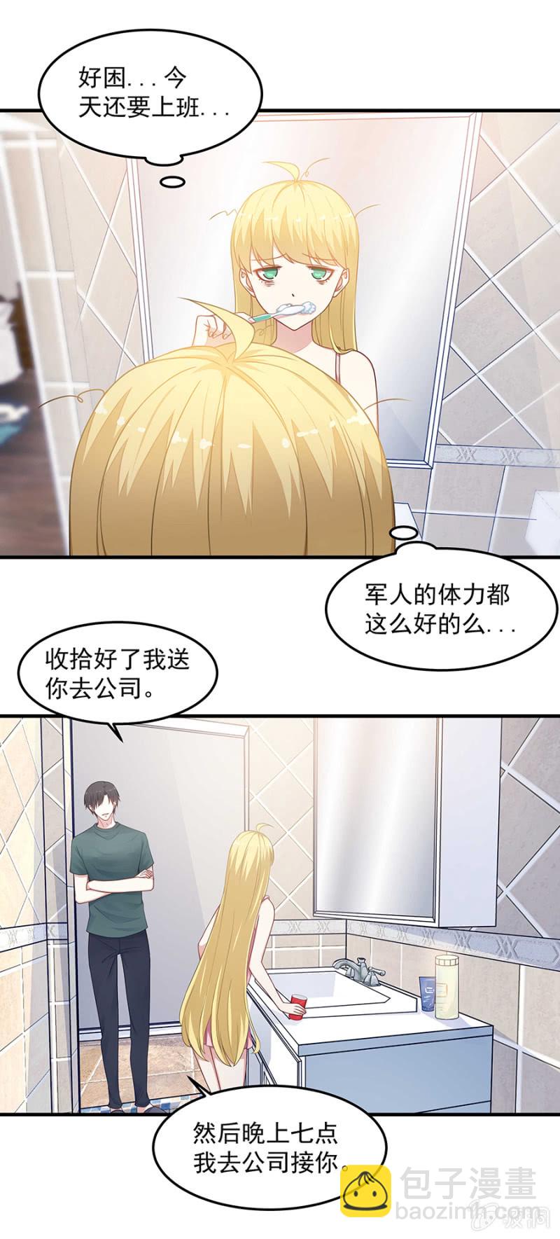 《千金闲妻》翰宇的过去？ 第28页