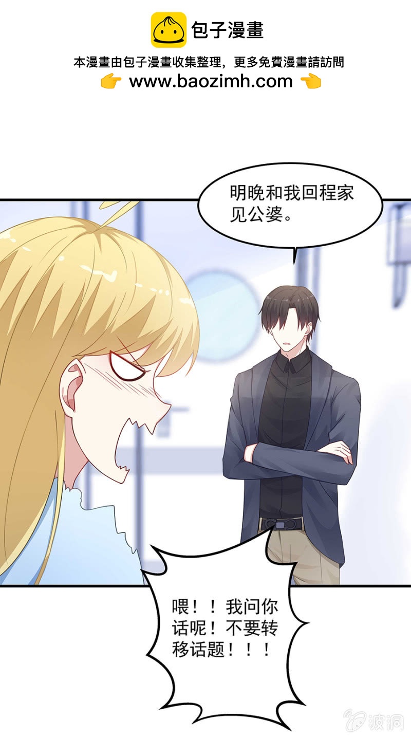 《千金闲妻》翰宇的过去？ 第2页