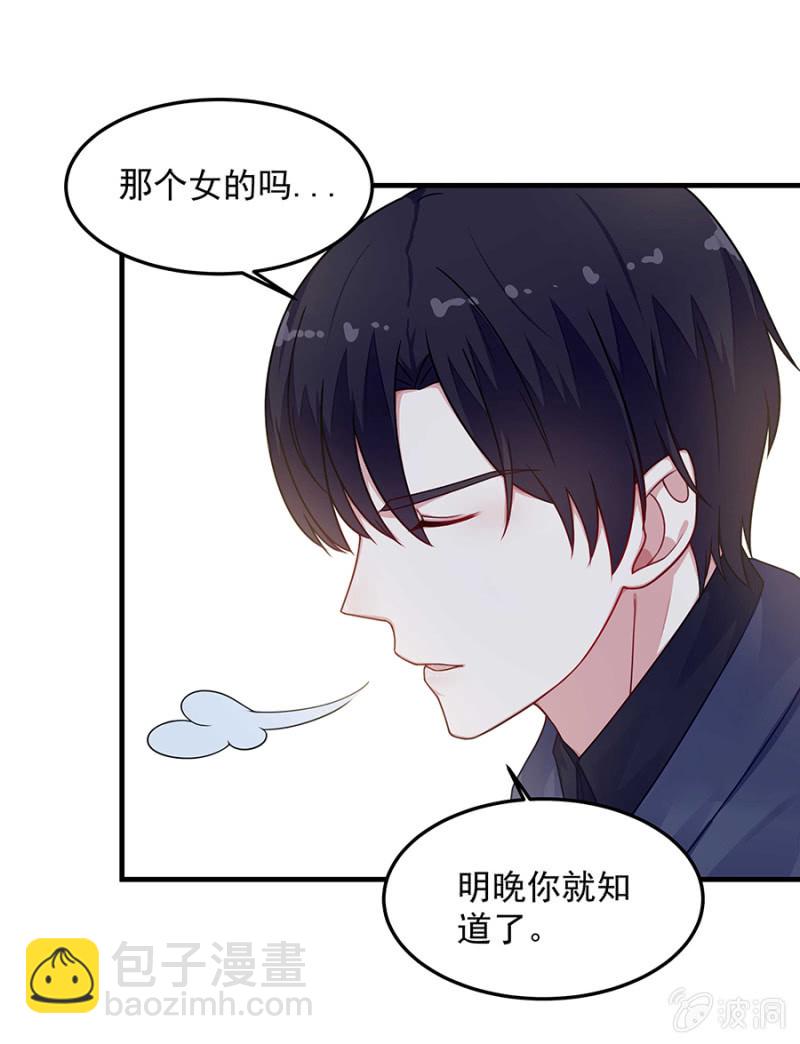 《千金闲妻》翰宇的过去？ 第3页