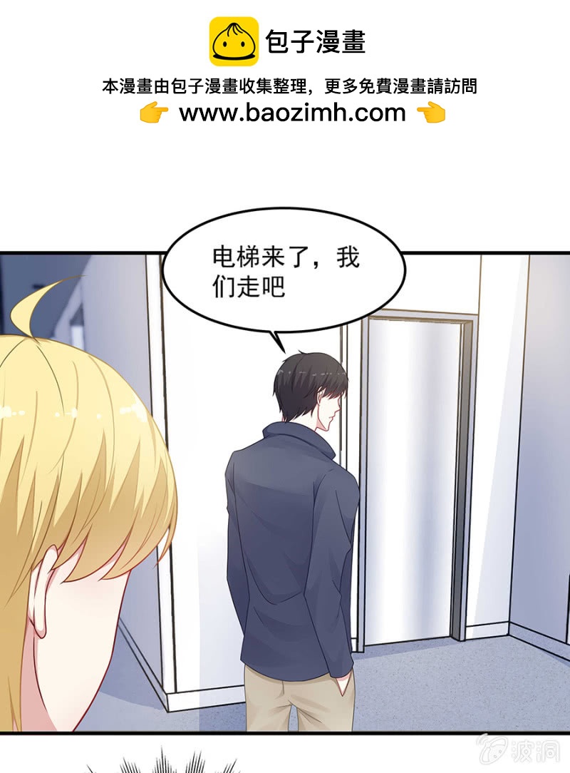 《千金闲妻》翰宇的过去？ 第4页