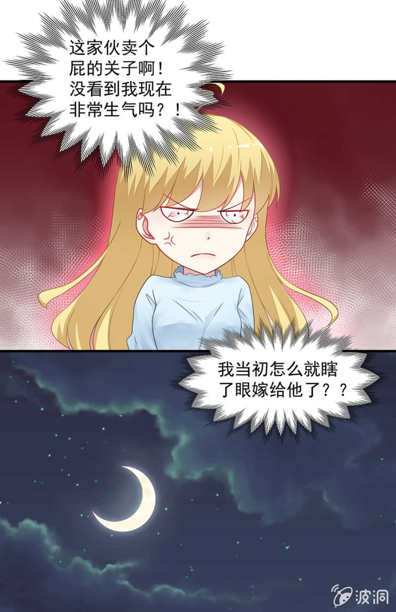《千金闲妻》翰宇的过去？ 第5页