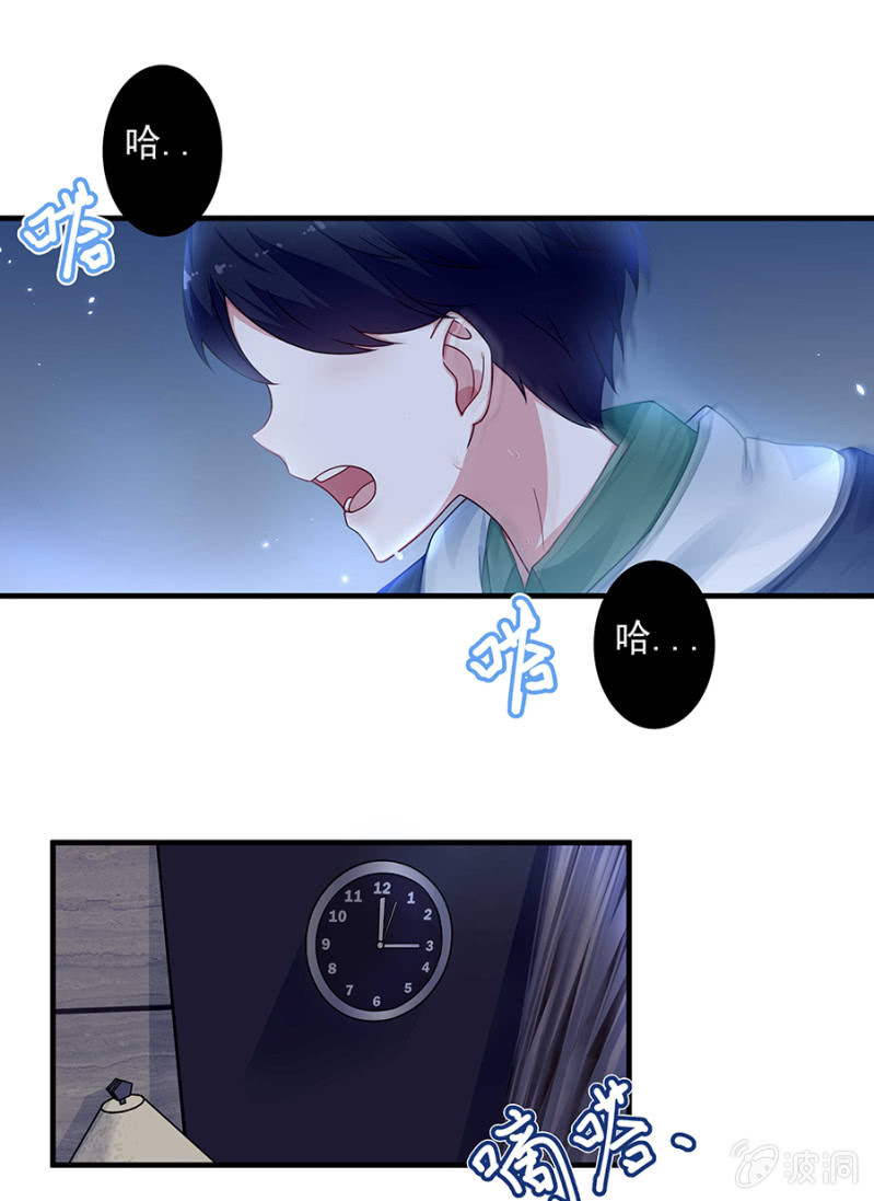 《千金闲妻》翰宇的过去？ 第7页