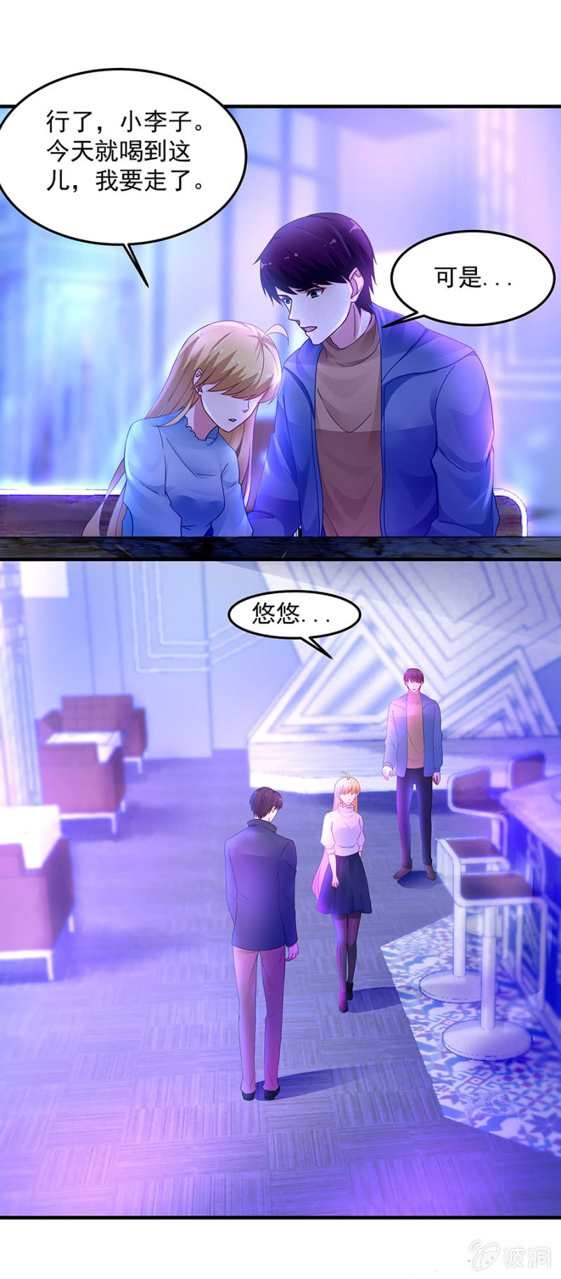 《千金闲妻》那个女人是谁！ 第10页