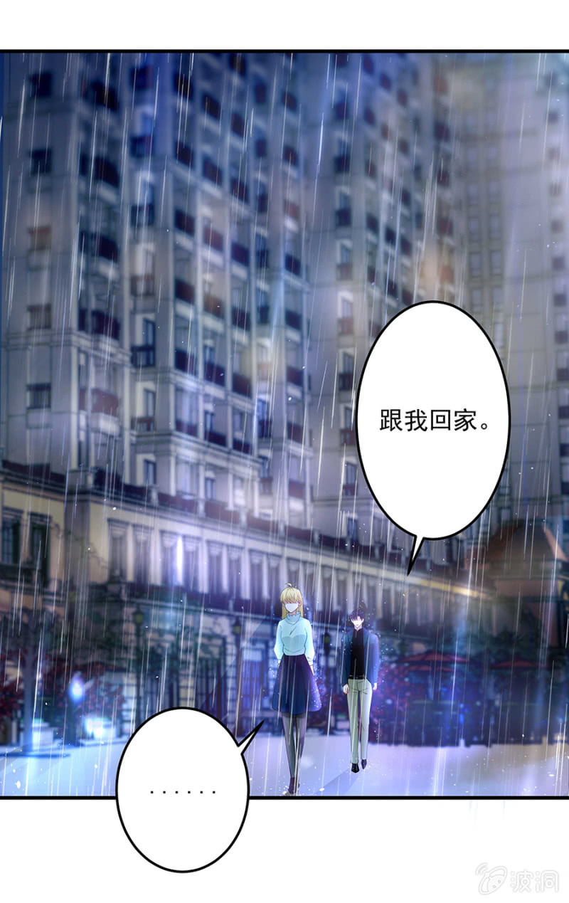 《千金闲妻》那个女人是谁！ 第12页