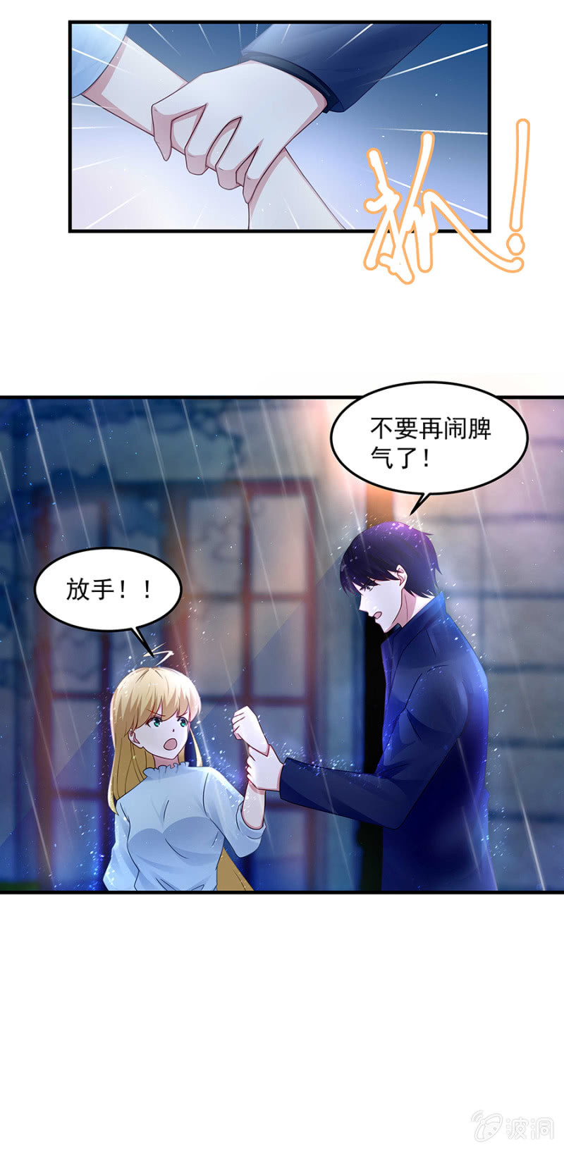《千金闲妻》那个女人是谁！ 第13页