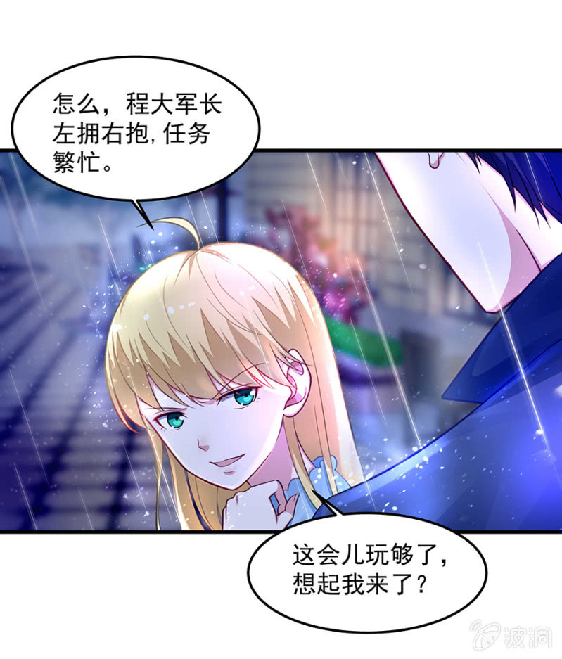 《千金闲妻》那个女人是谁！ 第14页