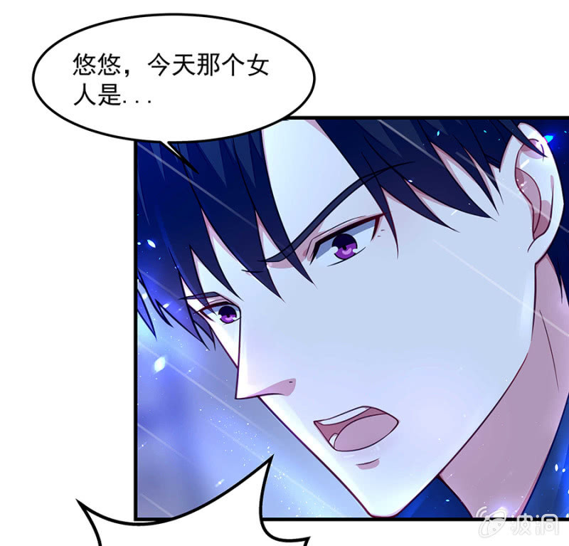 《千金闲妻》那个女人是谁！ 第15页