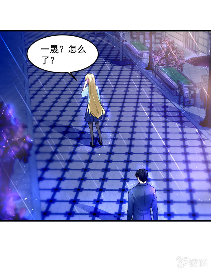 《千金闲妻》那个女人是谁！ 第17页