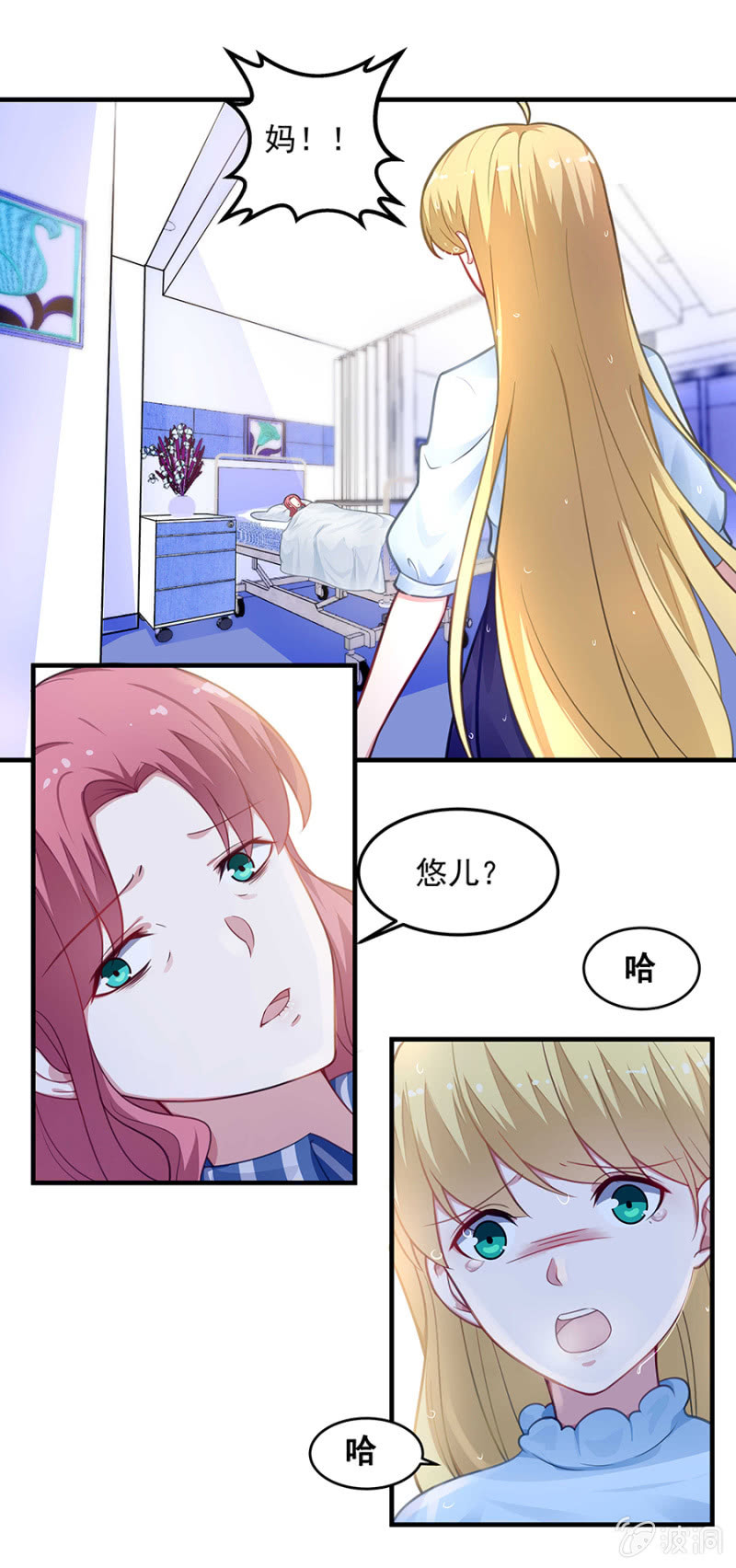 《千金闲妻》那个女人是谁！ 第20页