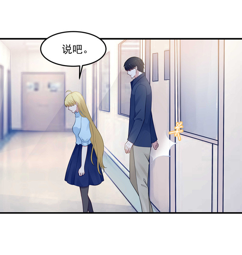 《千金闲妻》那个女人是谁！ 第26页
