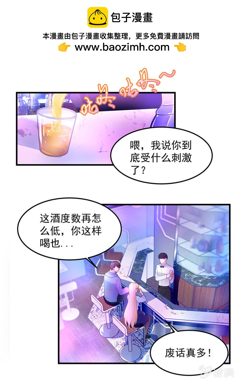 《千金闲妻》那个女人是谁！ 第2页