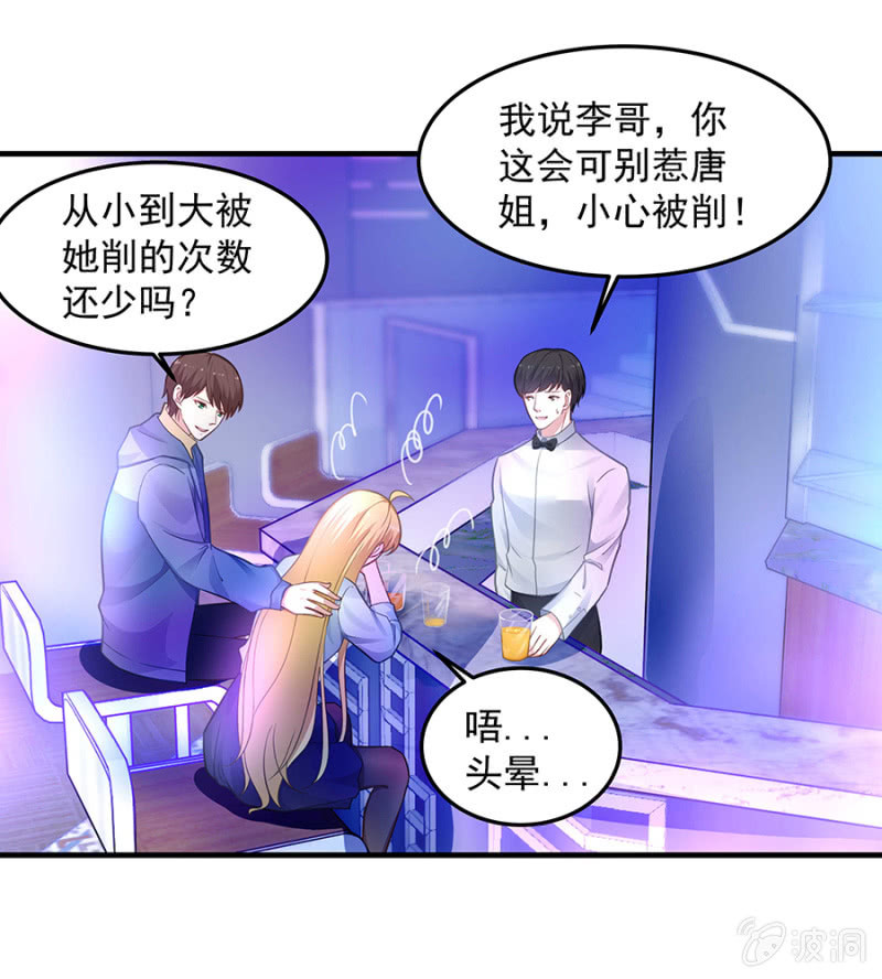 《千金闲妻》那个女人是谁！ 第3页