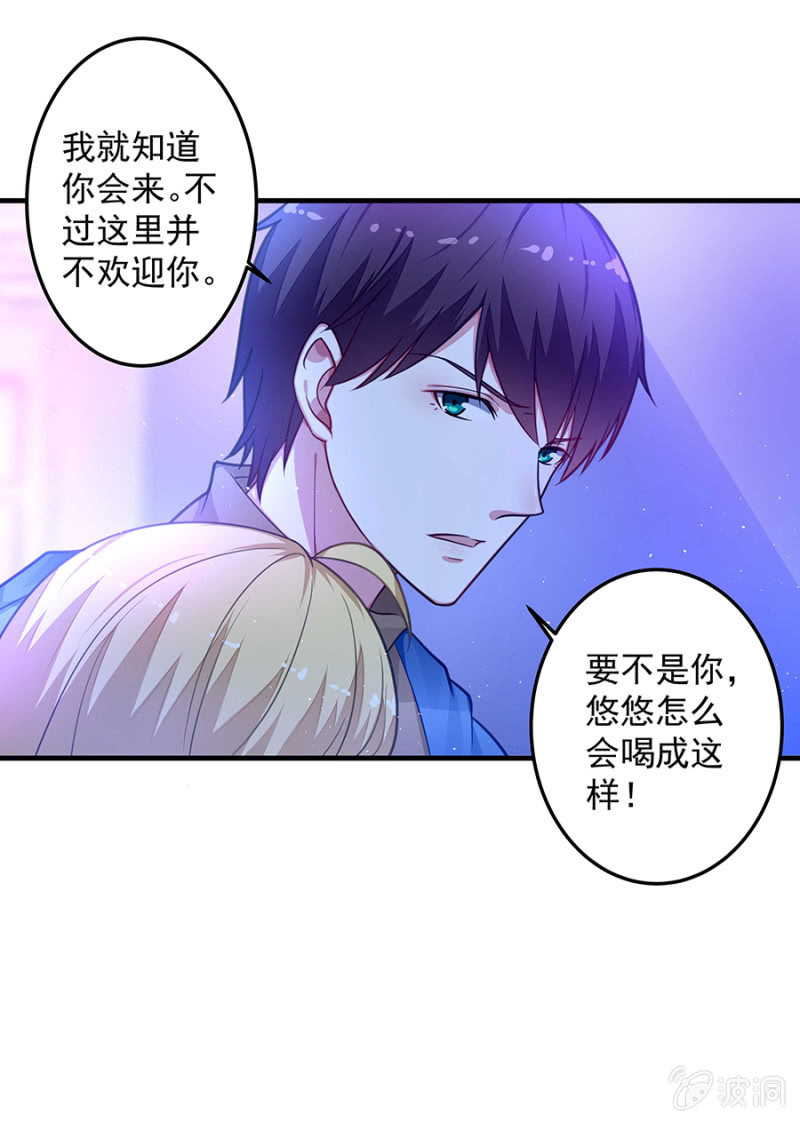 《千金闲妻》那个女人是谁！ 第7页