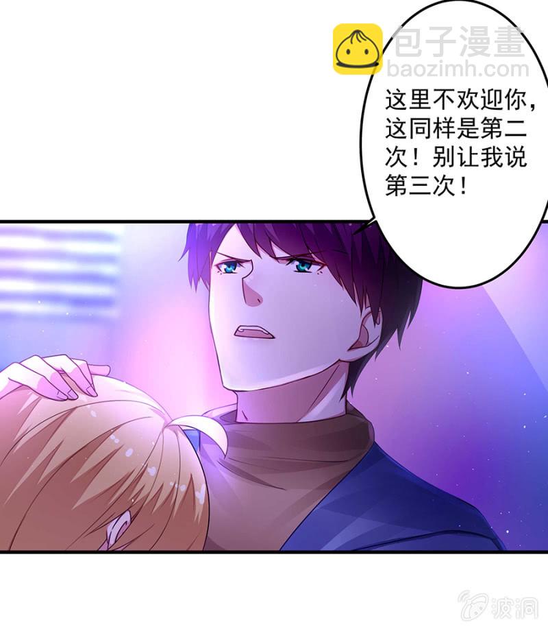 《千金闲妻》那个女人是谁！ 第9页