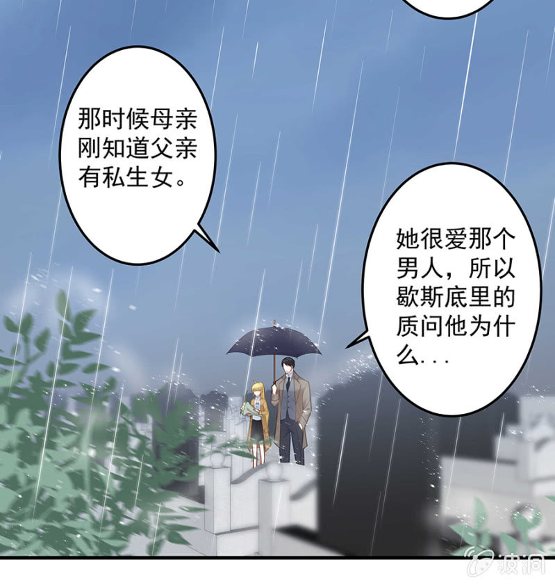 《千金闲妻》让母亲看看你 第10页