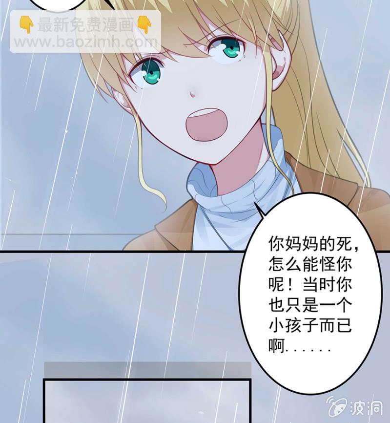 《千金闲妻》让母亲看看你 第14页
