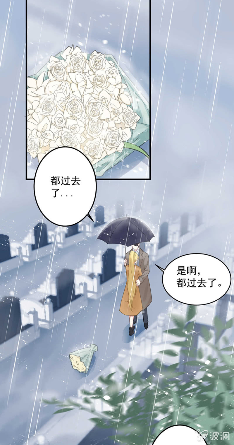 《千金闲妻》让母亲看看你 第15页