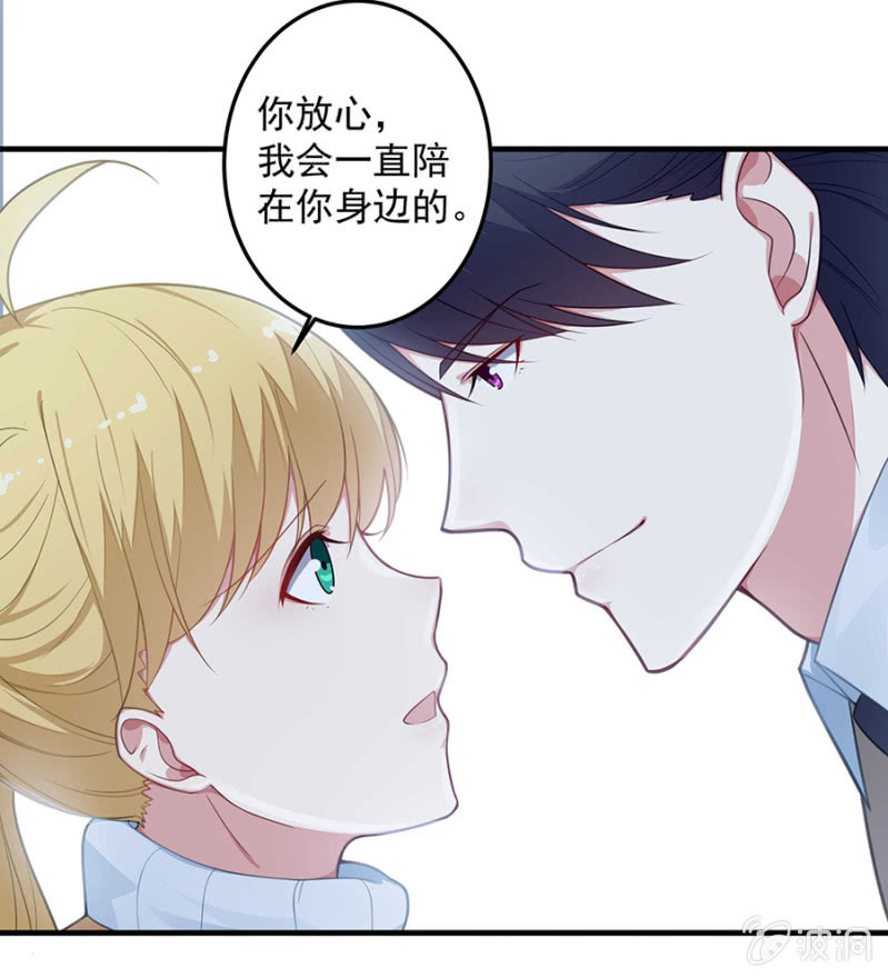 《千金闲妻》让母亲看看你 第17页