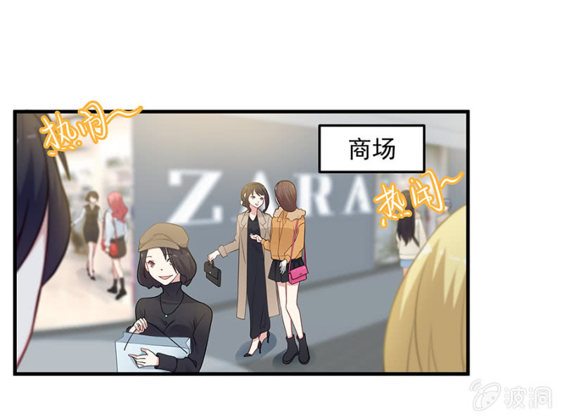 《千金闲妻》让母亲看看你 第19页