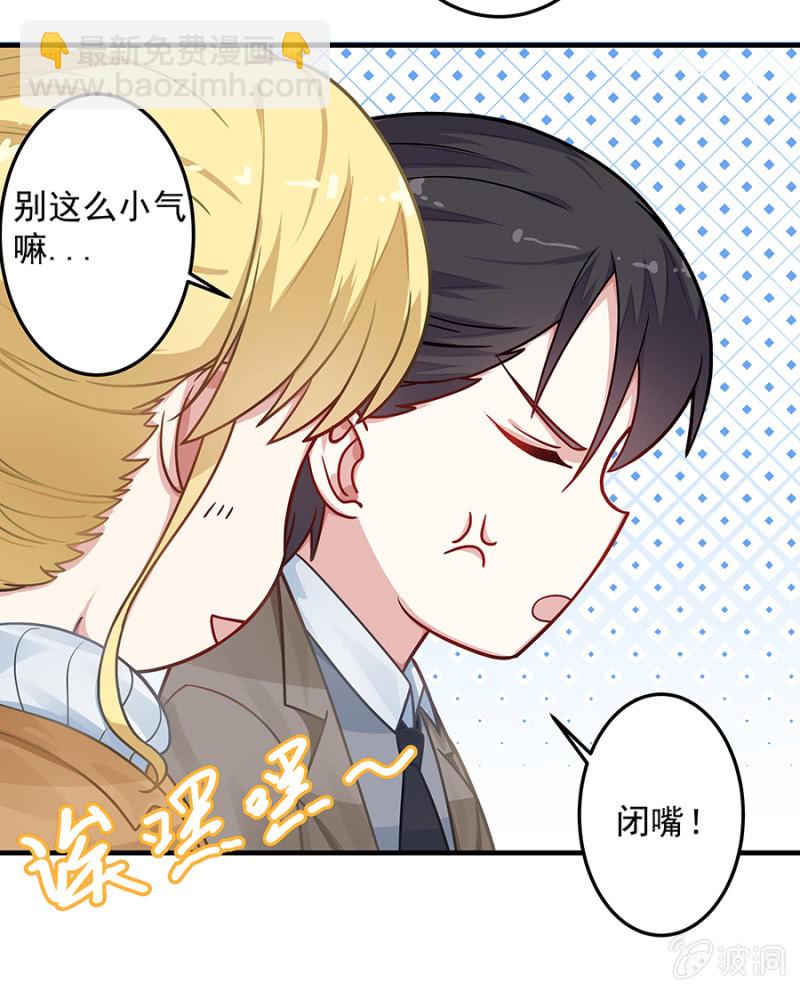 《千金闲妻》让母亲看看你 第23页