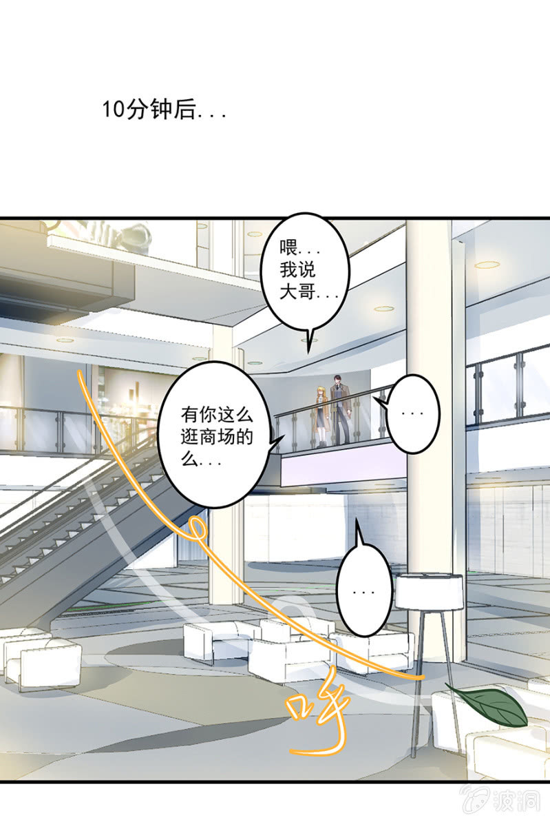 《千金闲妻》让母亲看看你 第24页