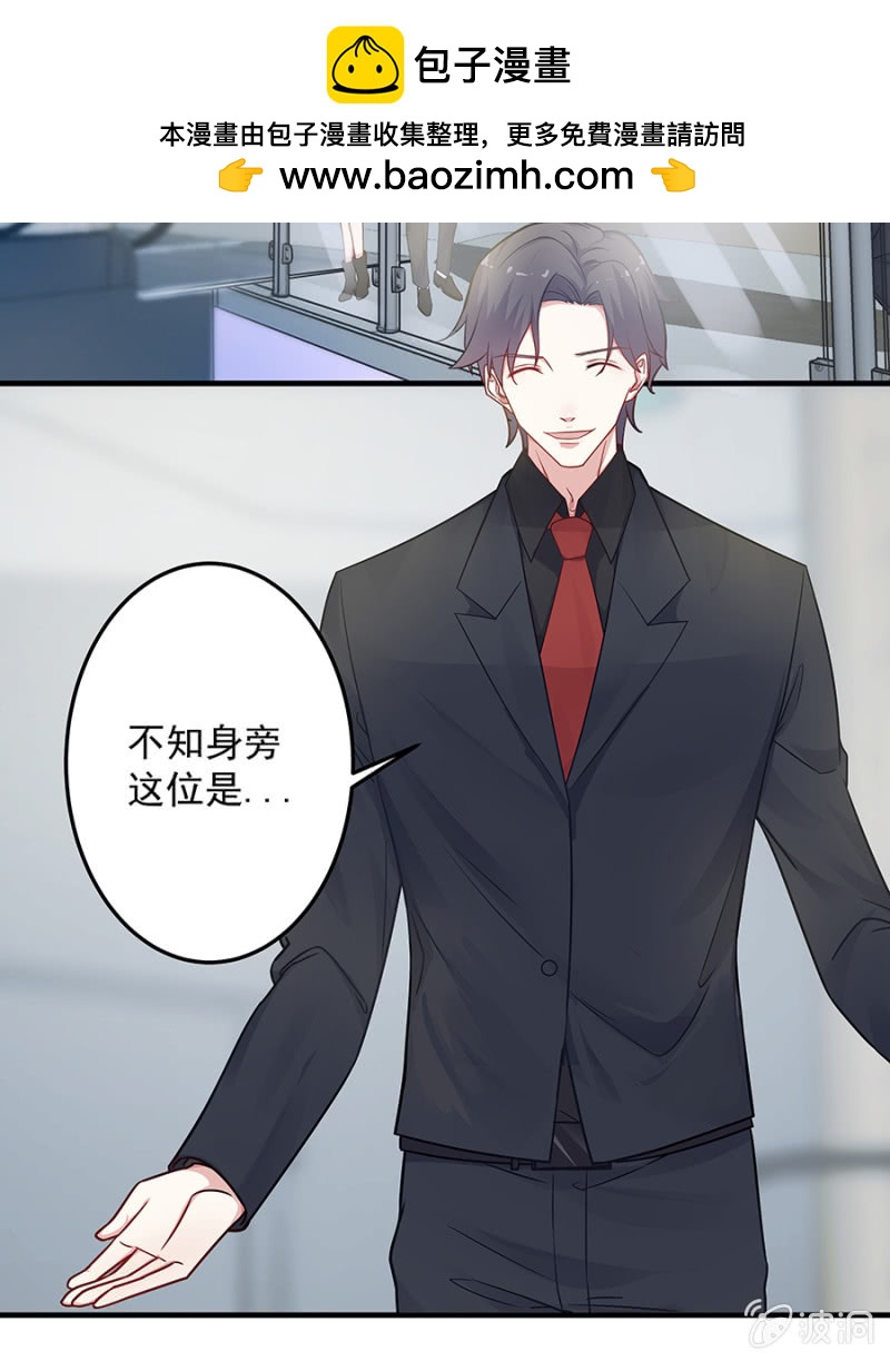 《千金闲妻》让母亲看看你 第26页