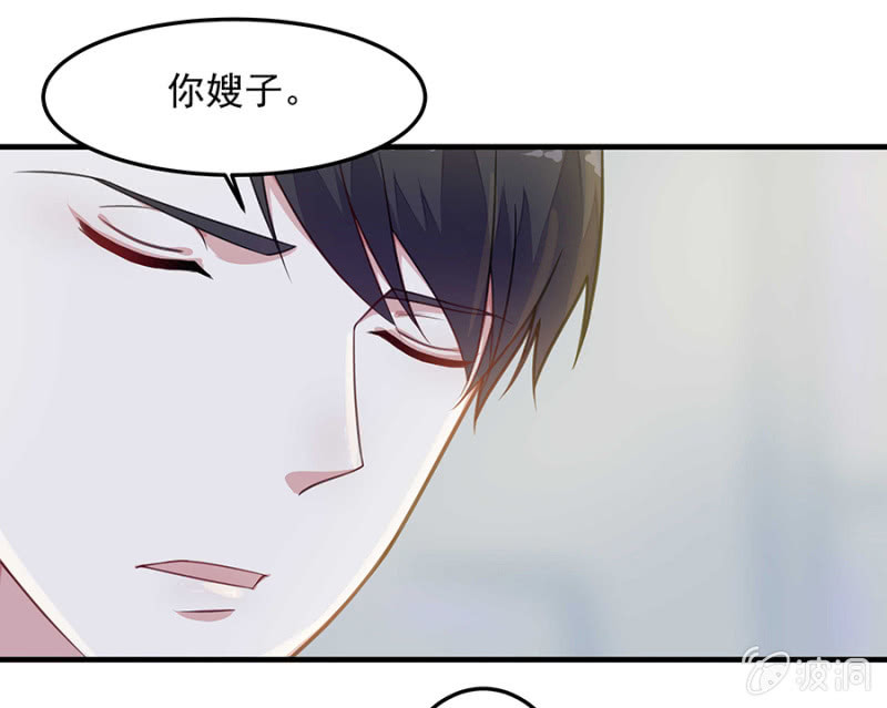 《千金闲妻》让母亲看看你 第27页