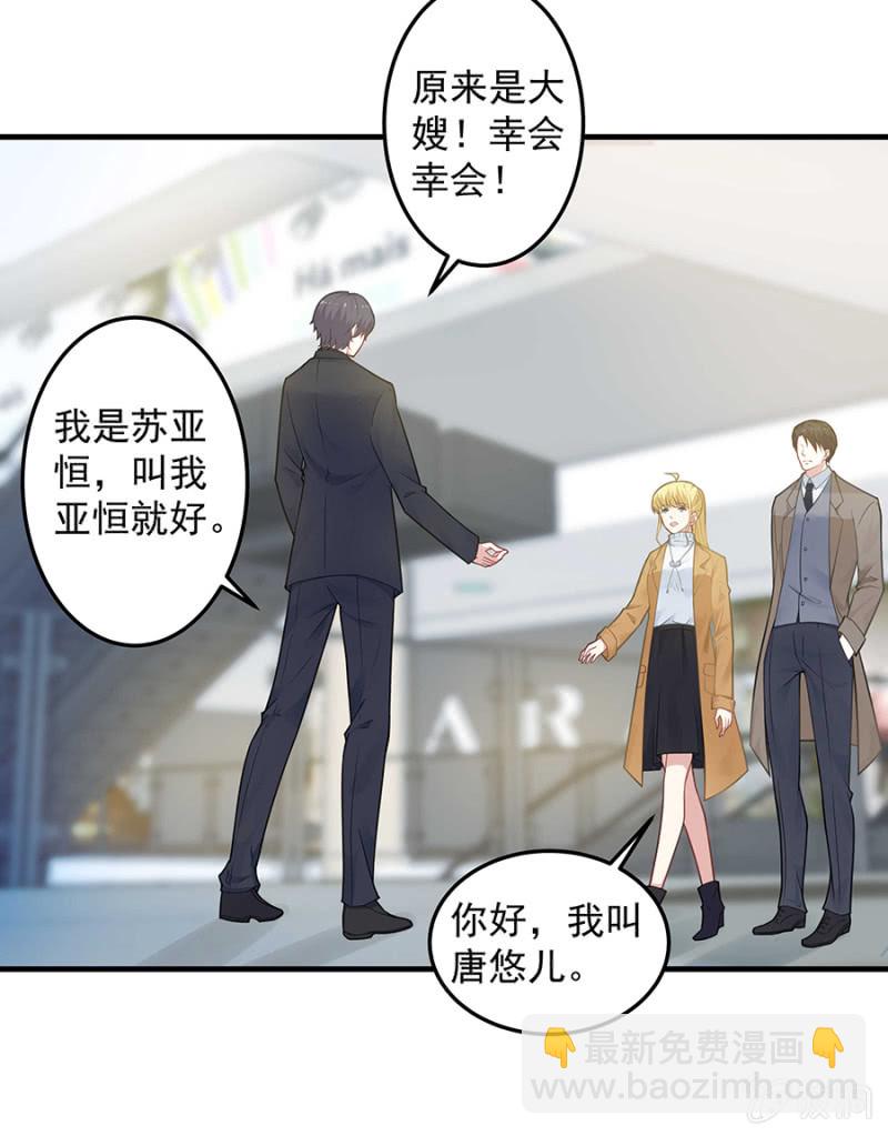 《千金闲妻》让母亲看看你 第28页