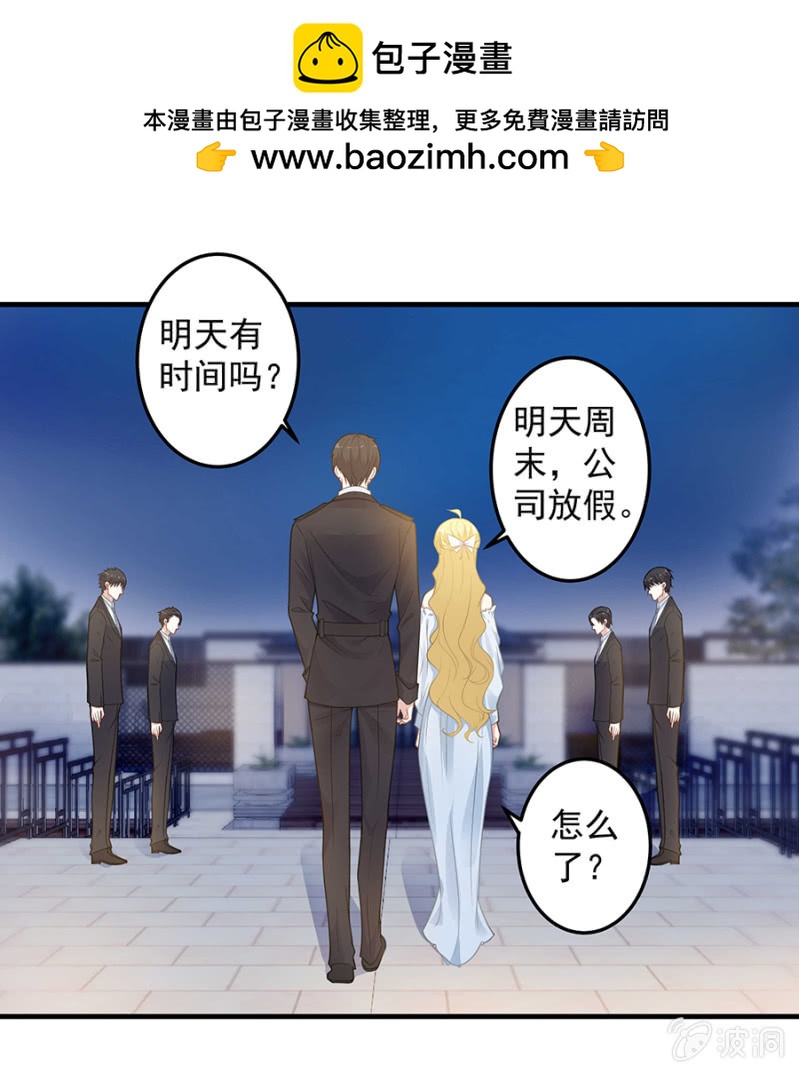 《千金闲妻》让母亲看看你 第2页