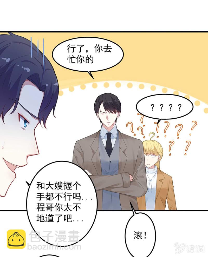 《千金闲妻》让母亲看看你 第30页