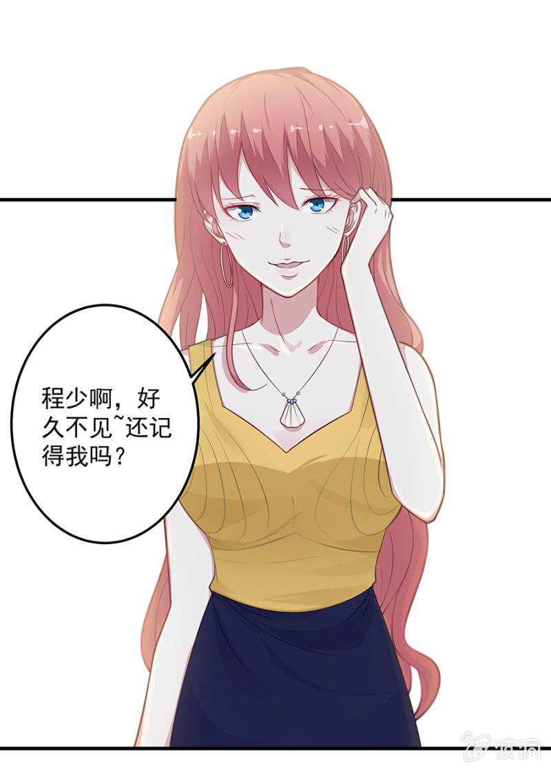 《千金闲妻》让母亲看看你 第35页
