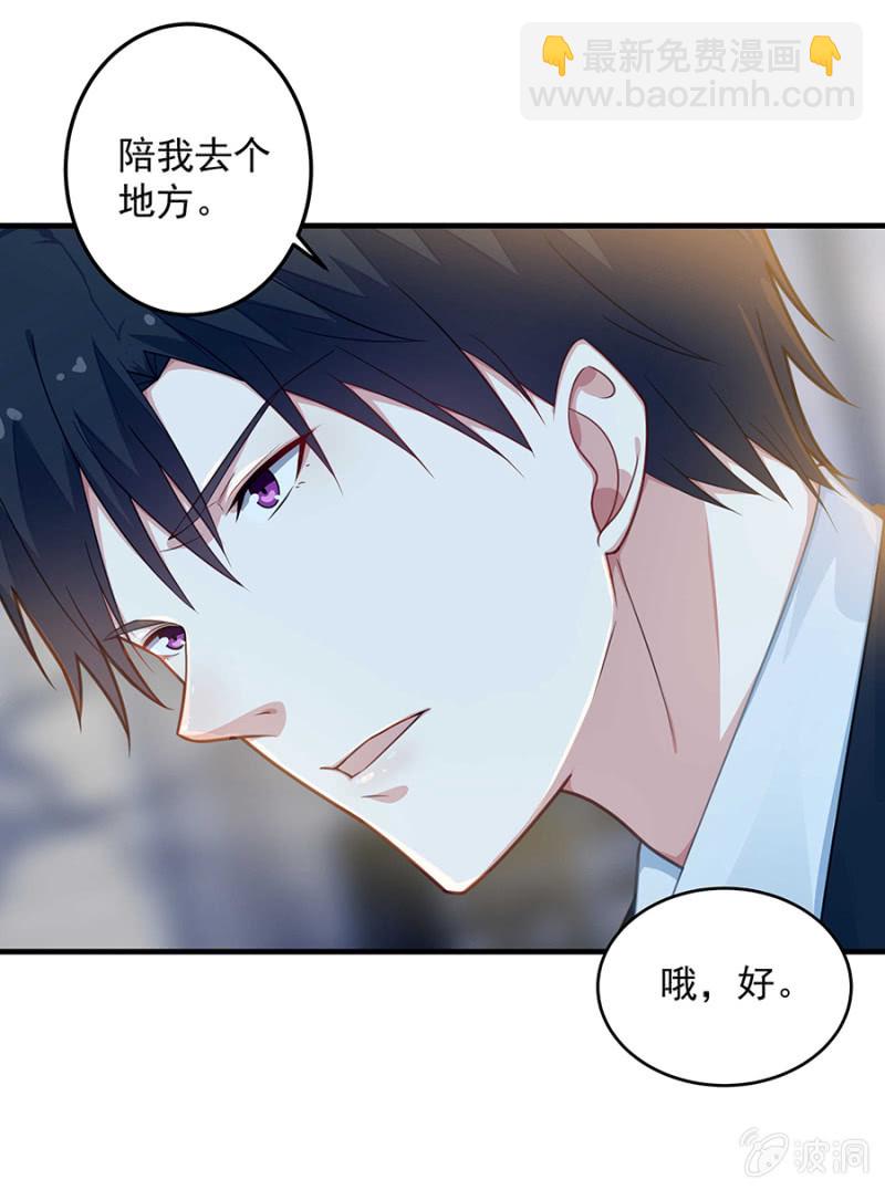 《千金闲妻》让母亲看看你 第3页