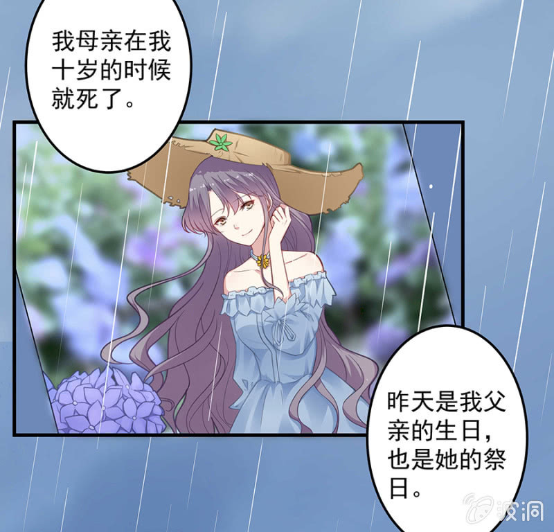 《千金闲妻》让母亲看看你 第9页