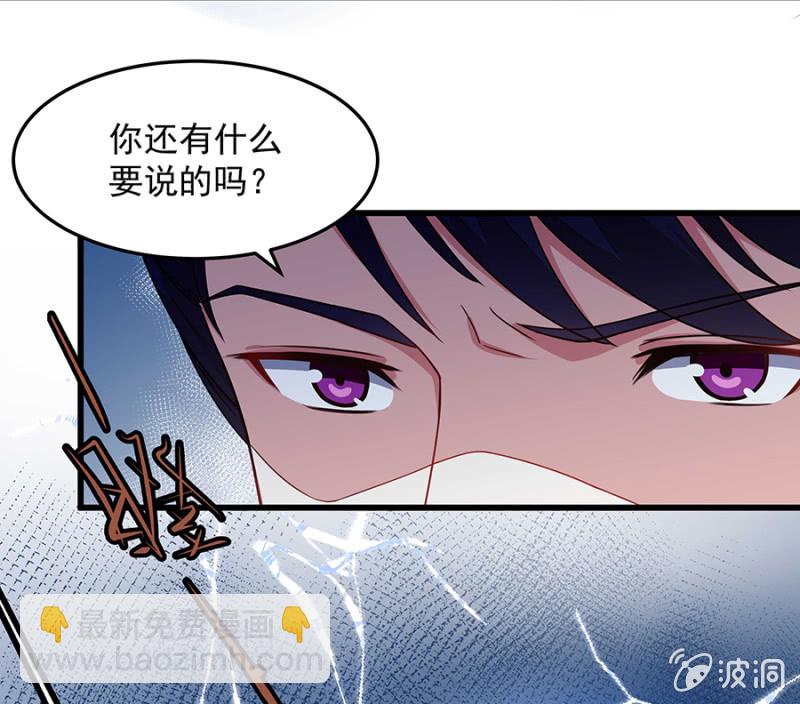 《千金闲妻》我会守护你 第13页
