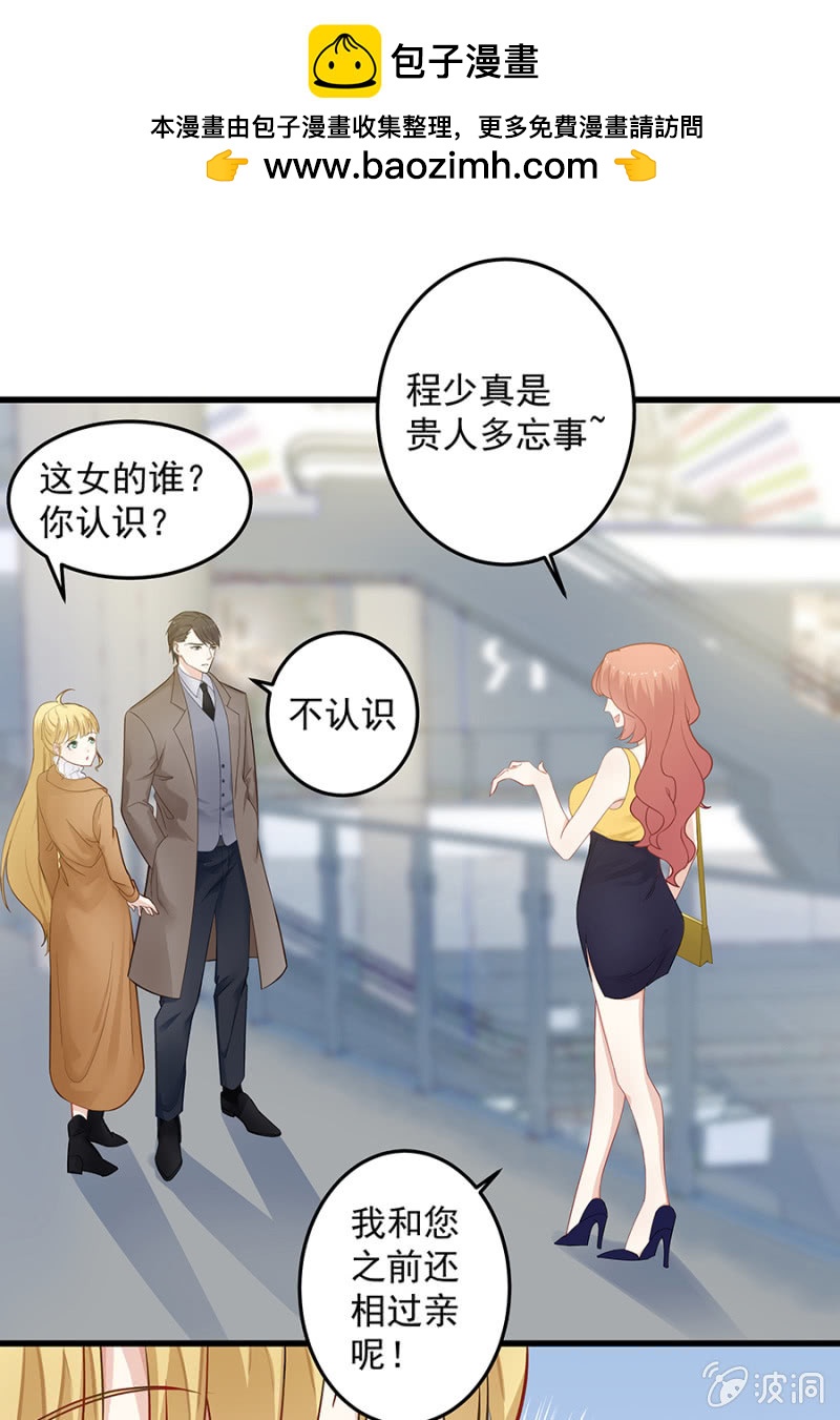 《千金闲妻》我会守护你 第2页